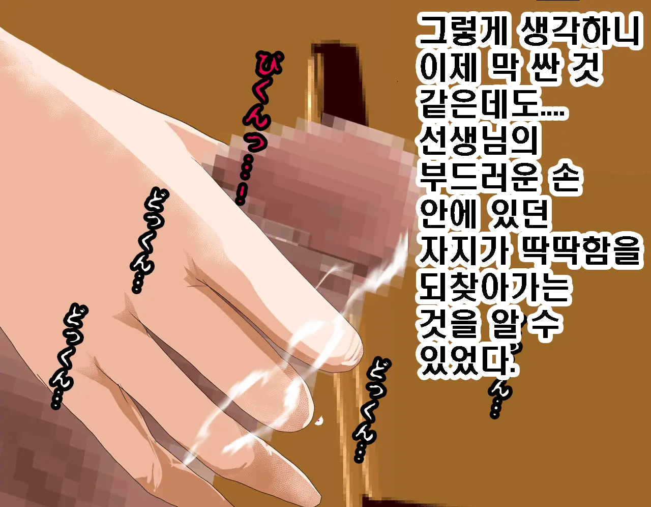 Saimin Seikyouiku 2